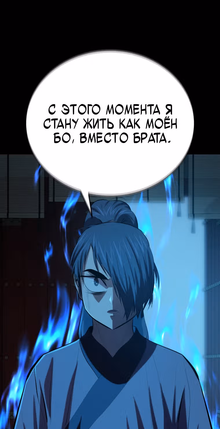 Слабейший учитель — Том 2 · Глава 85, страница 40
