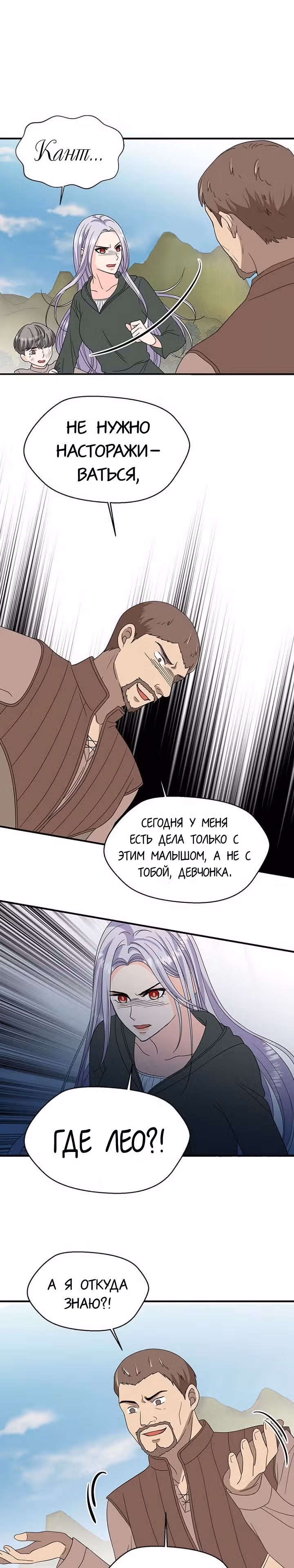Злой рыцарь — Том 1 · Глава 8, страница 31
