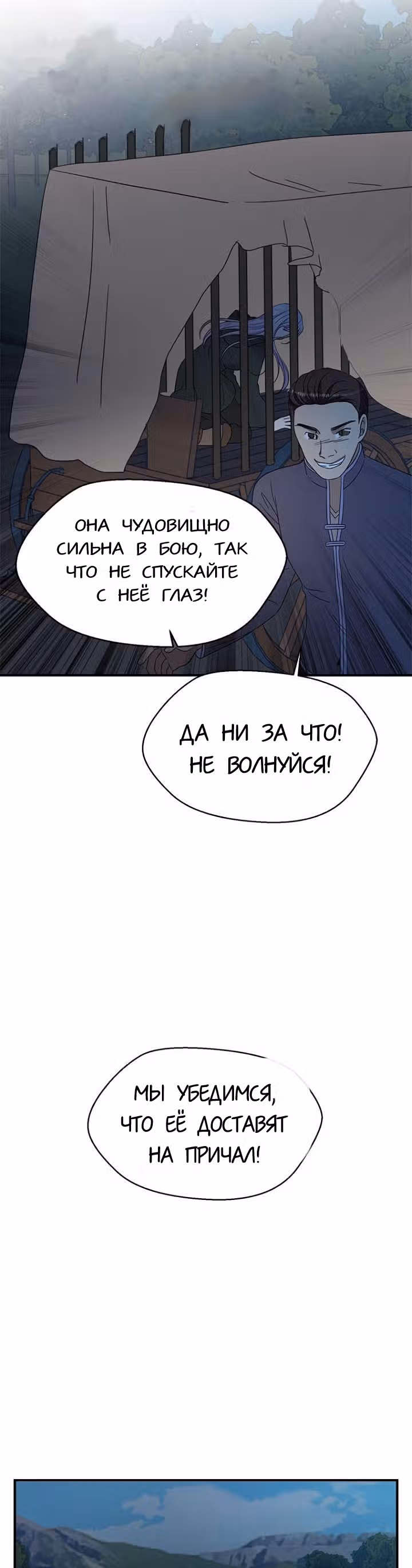 Злой рыцарь — Том 1 · Глава 8, страница 36
