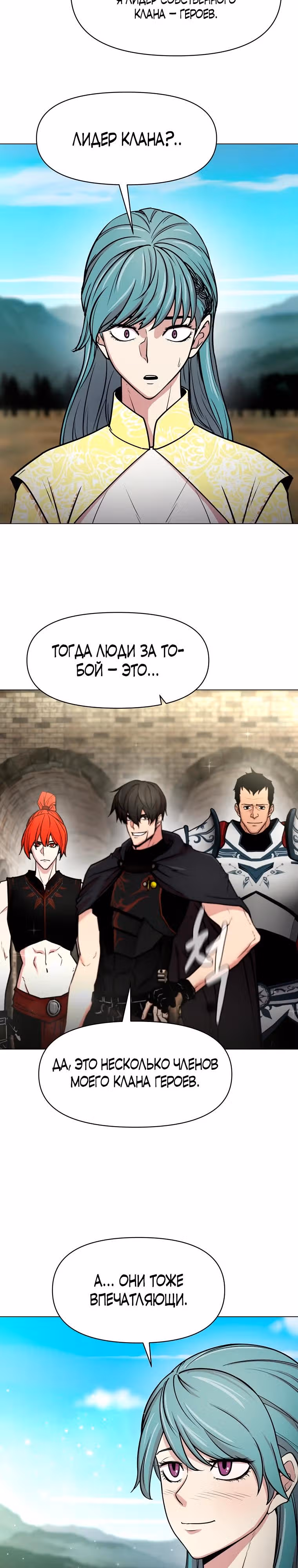 Я единственный, кто использует боевые искусства! — Том 1 · Глава 95, страница 11