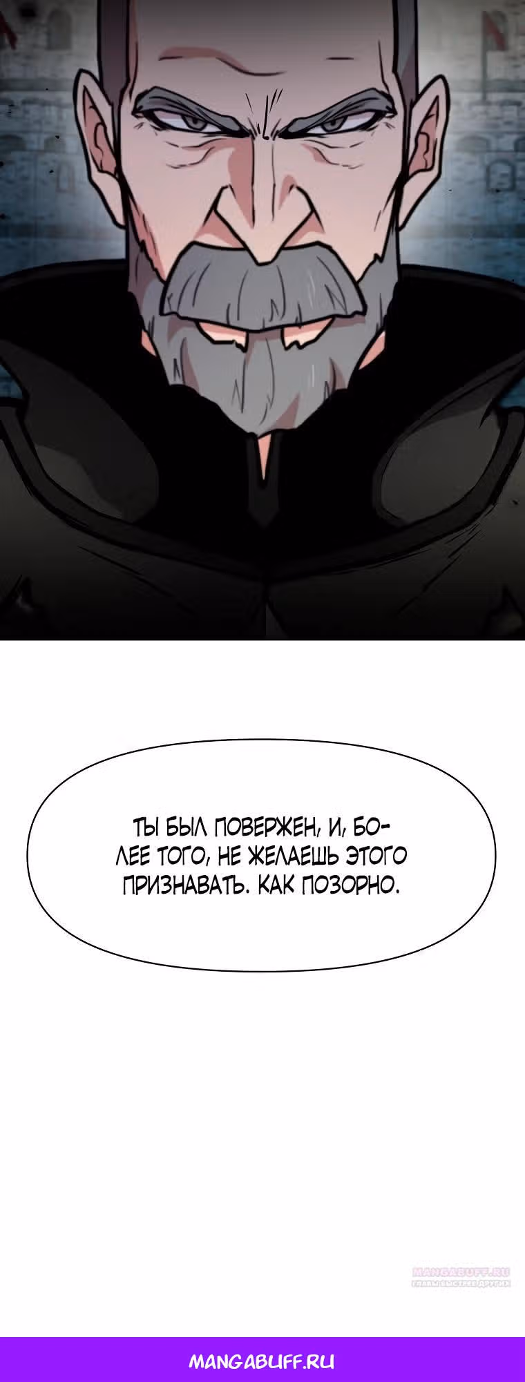 Я единственный, кто использует боевые искусства! — Том 1 · Глава 95, страница 20