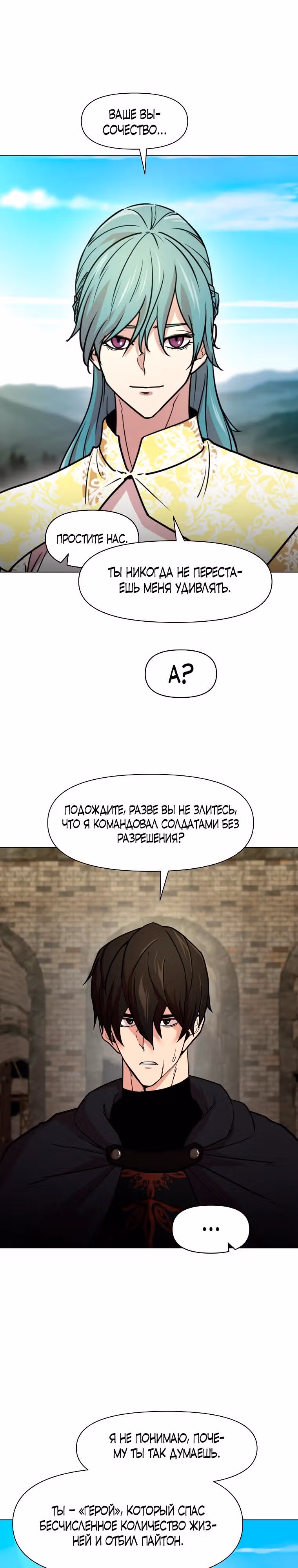 Я единственный, кто использует боевые искусства! — Том 1 · Глава 95, страница 7