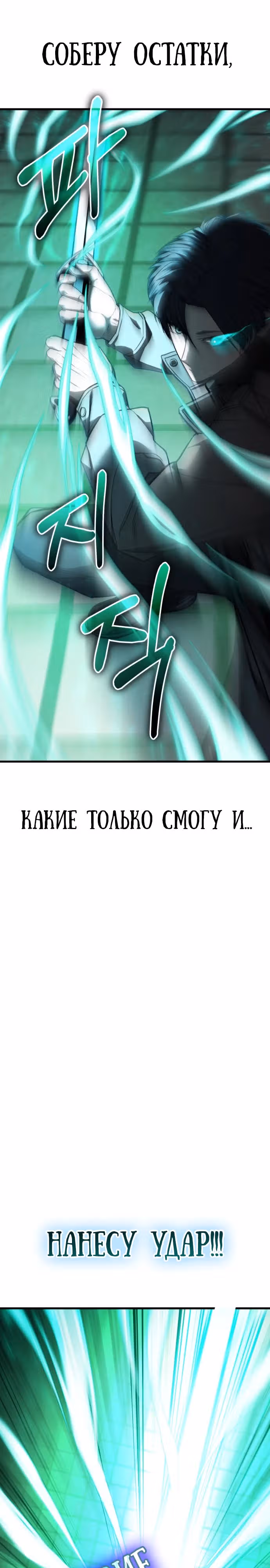 Герой, исключенный из гильдии, слишком хорош — Том 1 · Глава 6, страница 2