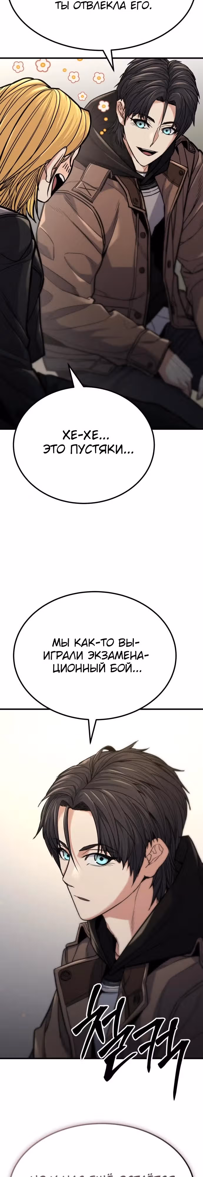 Герой, исключенный из гильдии, слишком хорош — Том 1 · Глава 6, страница 18