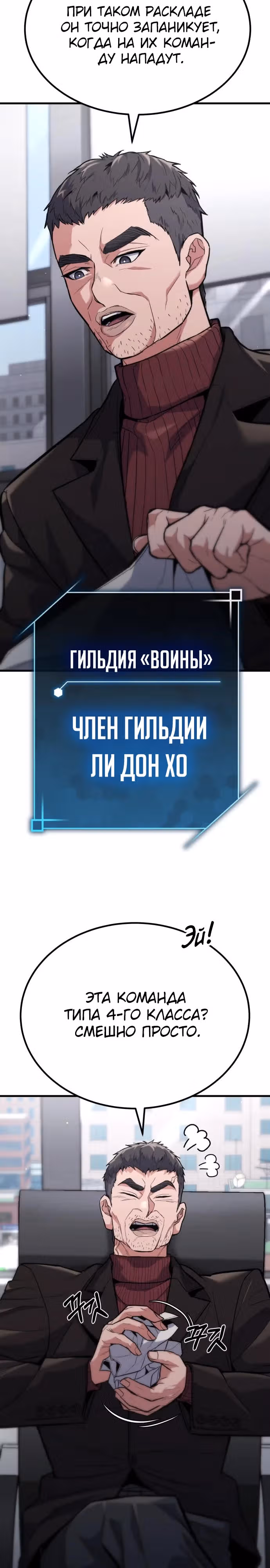 Герой, исключенный из гильдии, слишком хорош — Том 1 · Глава 6, страница 22
