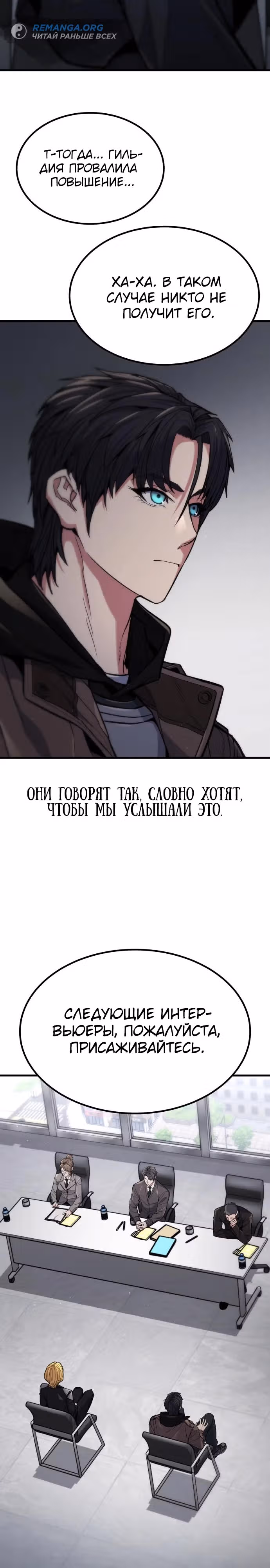 Герой, исключенный из гильдии, слишком хорош — Том 1 · Глава 6, страница 23