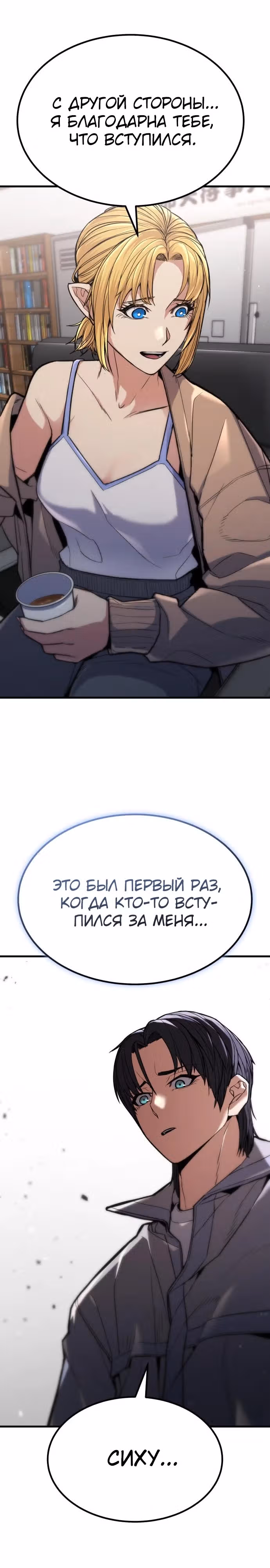 Герой, исключенный из гильдии, слишком хорош — Том 1 · Глава 6, страница 43