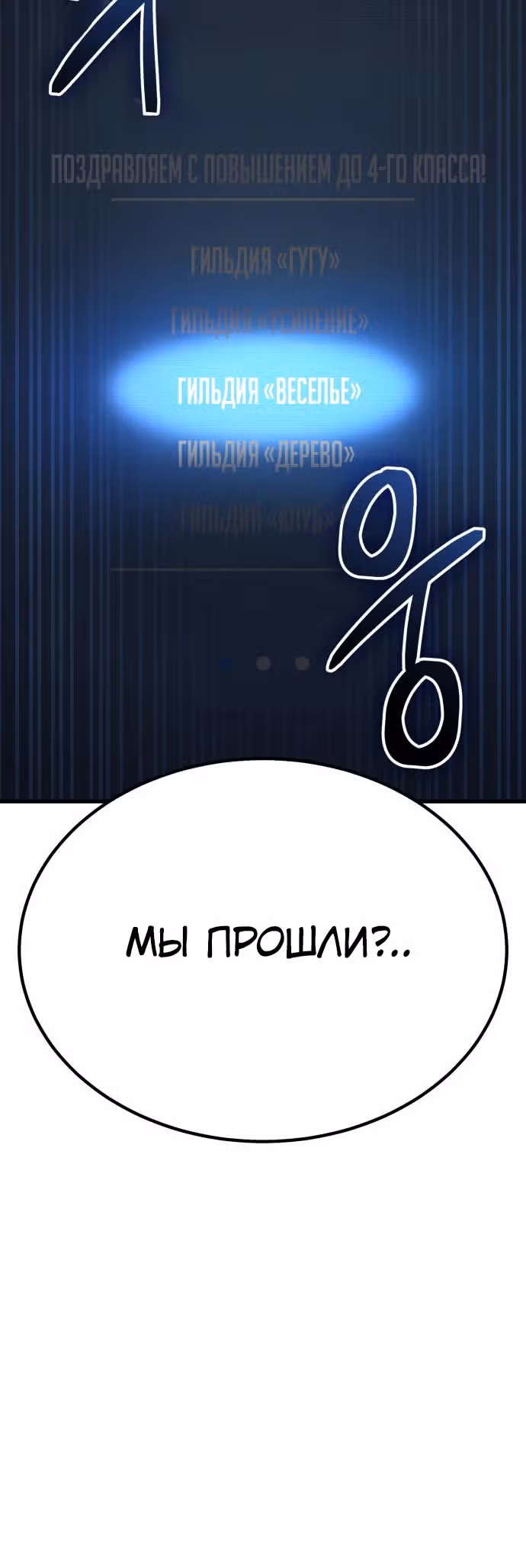 Герой, исключенный из гильдии, слишком хорош — Том 1 · Глава 6, страница 51