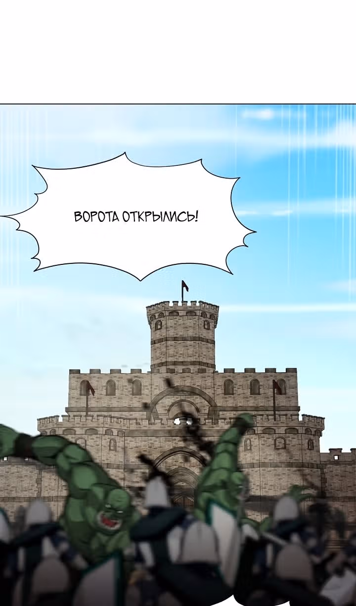 Я единственный, кто использует боевые искусства! — Том 1 · Глава 93, страница 35