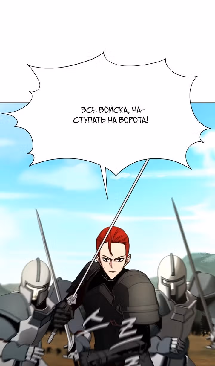 Я единственный, кто использует боевые искусства! — Том 1 · Глава 93, страница 40