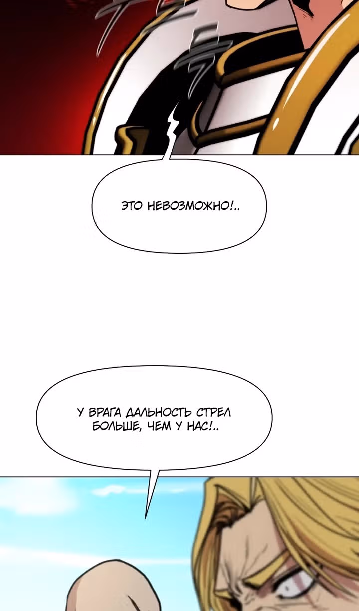 Я единственный, кто использует боевые искусства! — Том 1 · Глава 93, страница 52