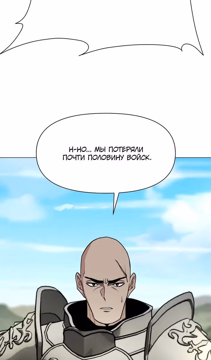 Я единственный, кто использует боевые искусства! — Том 1 · Глава 93, страница 55
