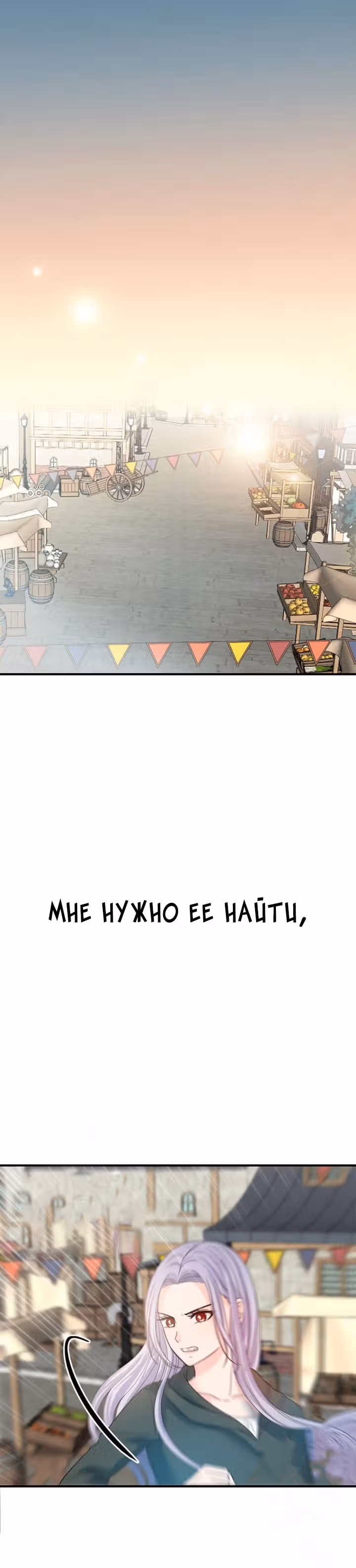 Злой рыцарь — Том 1 · Глава 9, страница 16