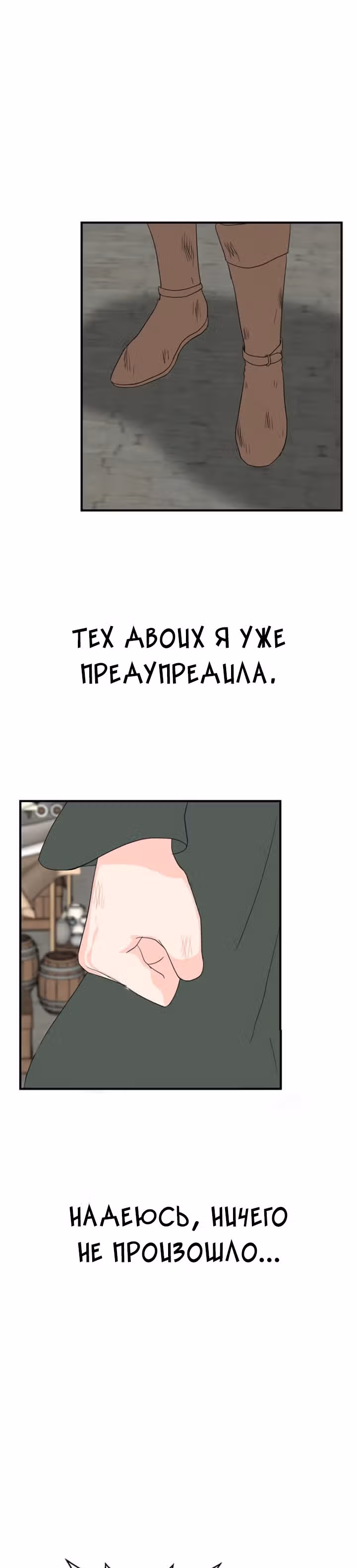 Злой рыцарь — Том 1 · Глава 9, страница 17