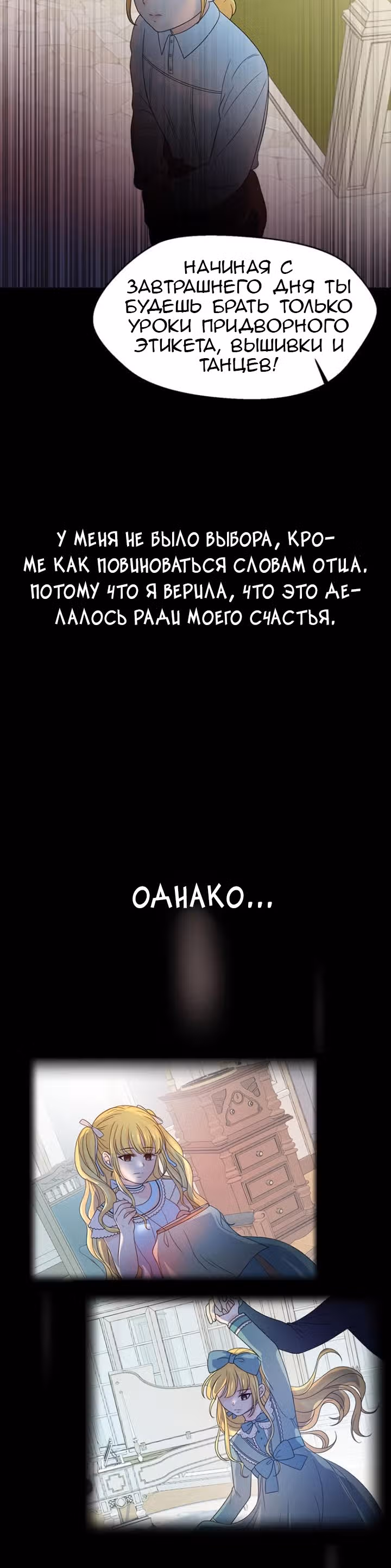 Злой рыцарь — Том 1 · Глава 9, страница 4