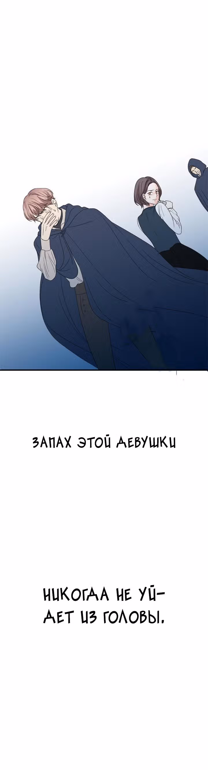 Злой рыцарь — Том 1 · Глава 9, страница 35