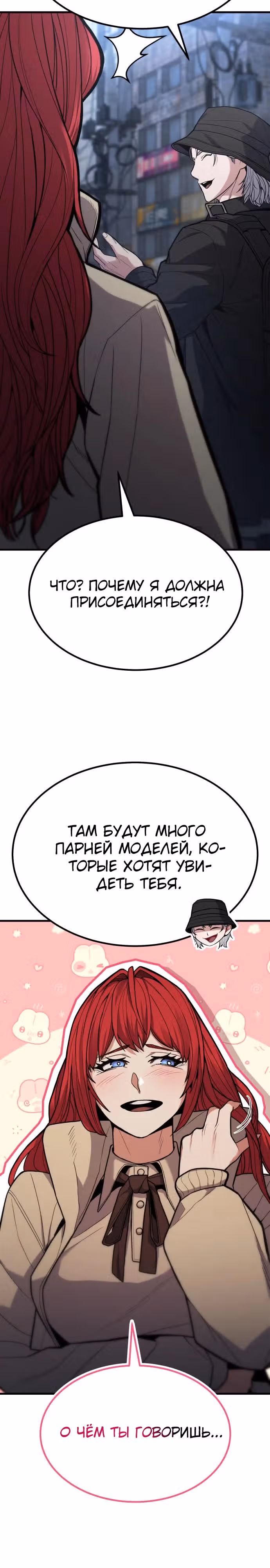 Герой, исключенный из гильдии, слишком хорош — Том 1 · Глава 7, страница 11