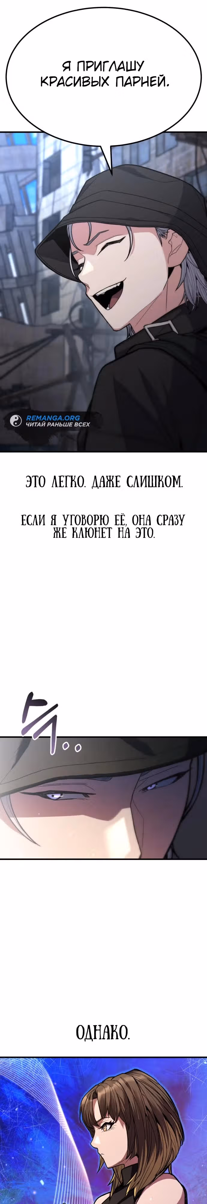 Герой, исключенный из гильдии, слишком хорош — Том 1 · Глава 7, страница 12