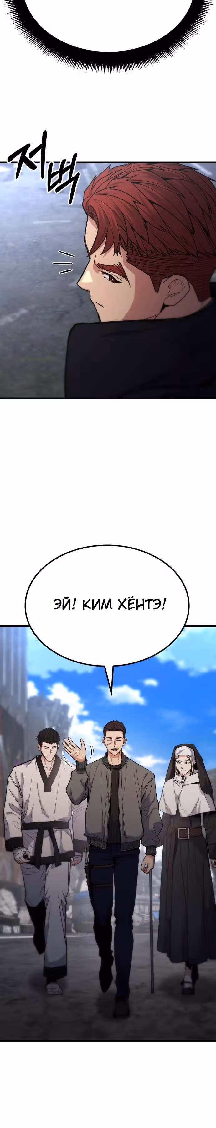 Герой, исключенный из гильдии, слишком хорош — Том 1 · Глава 7, страница 14