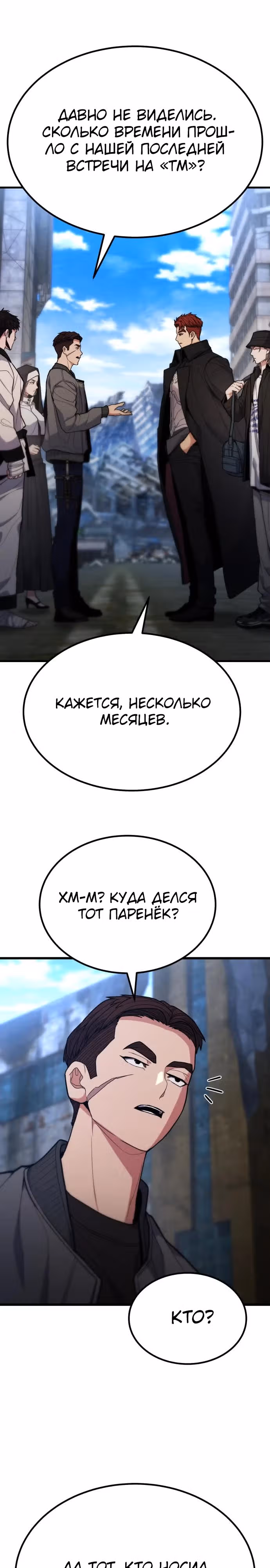Герой, исключенный из гильдии, слишком хорош — Том 1 · Глава 7, страница 15