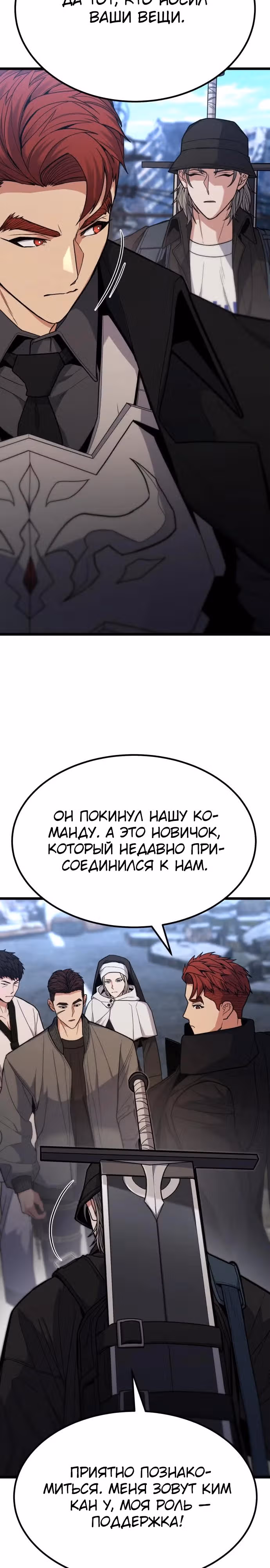 Герой, исключенный из гильдии, слишком хорош — Том 1 · Глава 7, страница 16