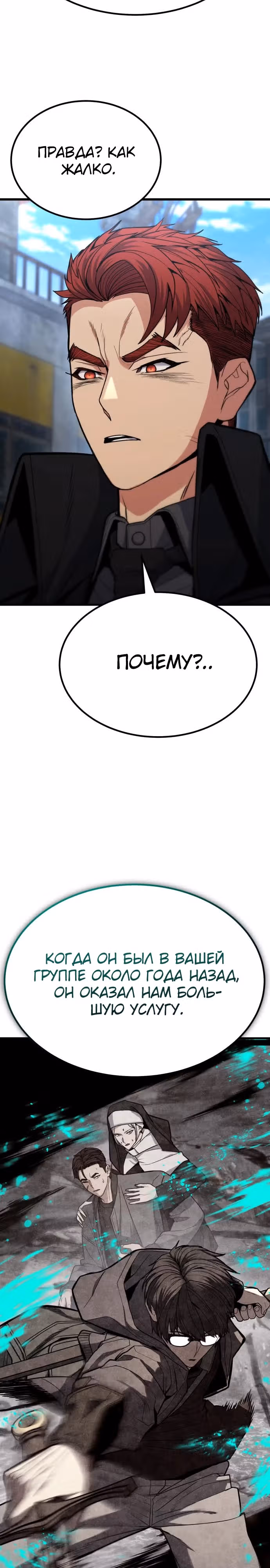 Герой, исключенный из гильдии, слишком хорош — Том 1 · Глава 7, страница 17