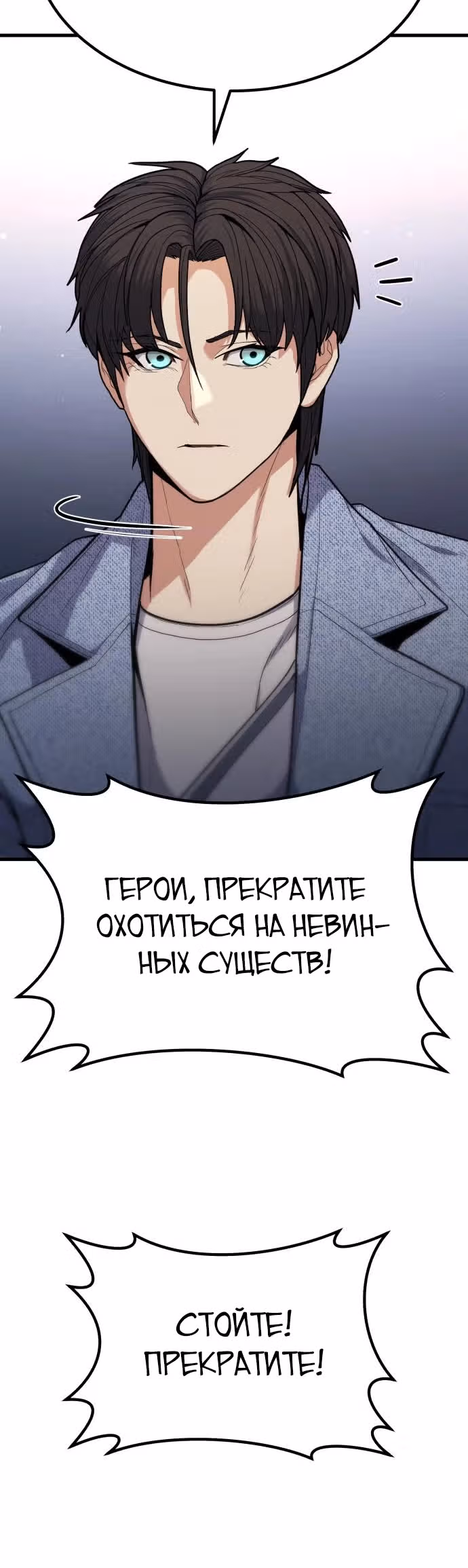 Герой, исключенный из гильдии, слишком хорош — Том 1 · Глава 7, страница 42
