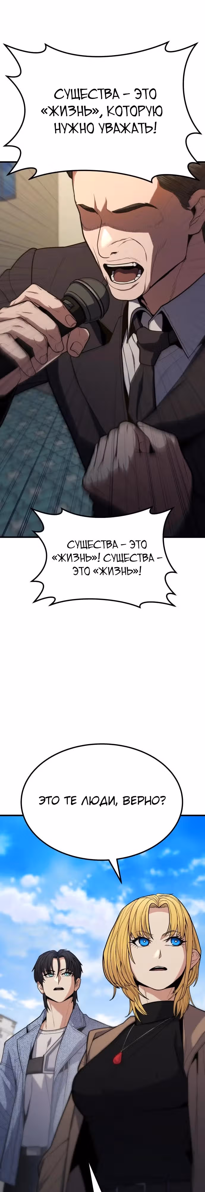 Герой, исключенный из гильдии, слишком хорош — Том 1 · Глава 7, страница 43