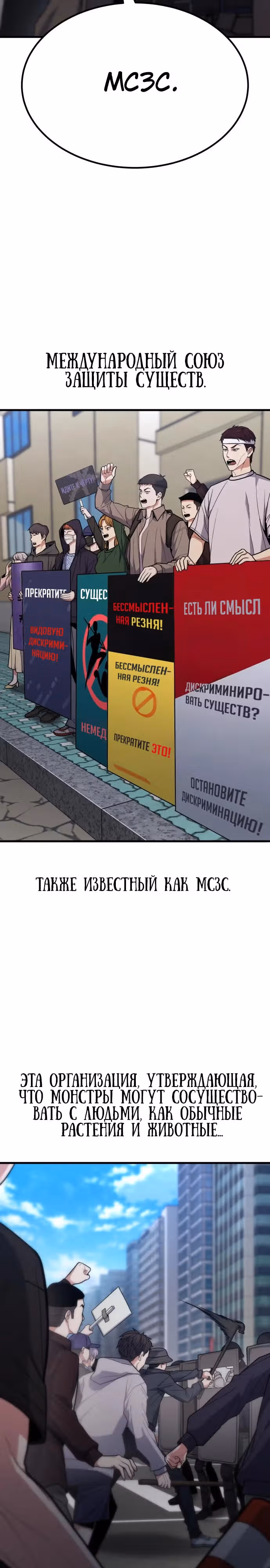 Герой, исключенный из гильдии, слишком хорош — Том 1 · Глава 7, страница 44