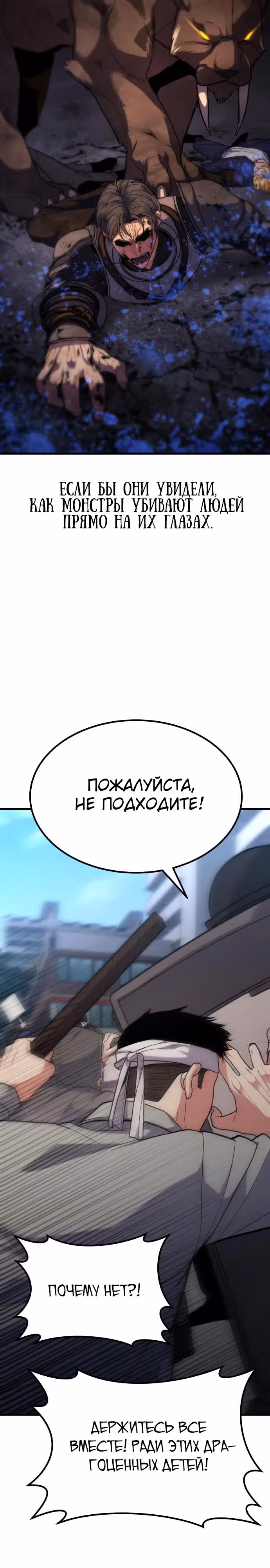 Герой, исключенный из гильдии, слишком хорош — Том 1 · Глава 7, страница 46