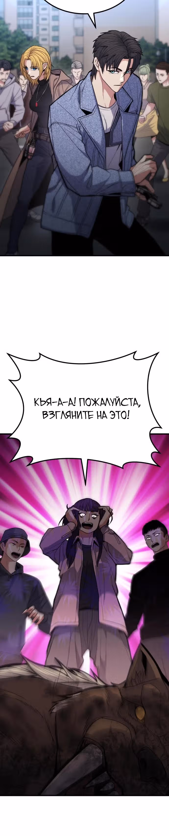 Герой, исключенный из гильдии, слишком хорош — Том 1 · Глава 7, страница 49