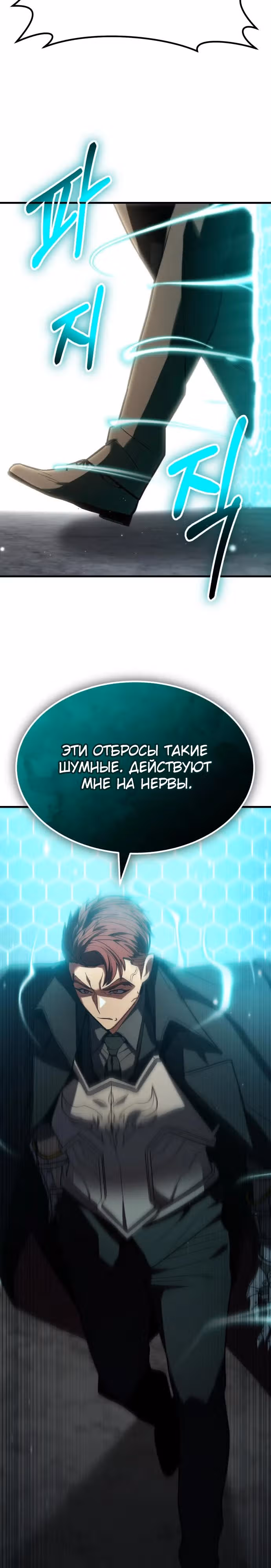 Герой, исключенный из гильдии, слишком хорош — Том 1 · Глава 7, страница 6