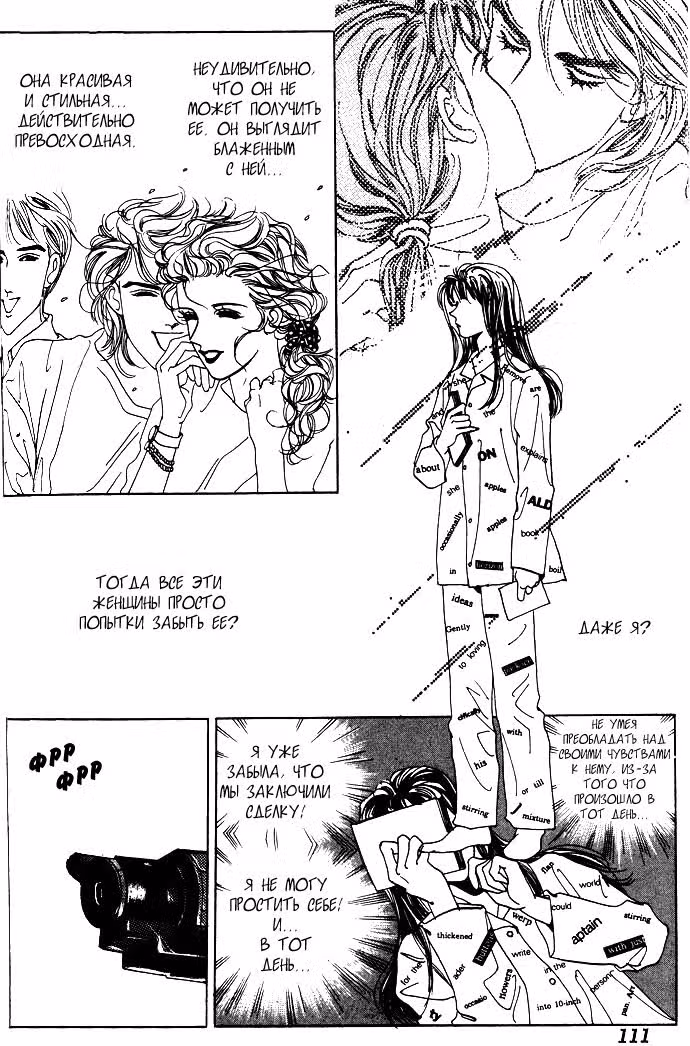 Полный дом — Том 3 · Глава 4, страница 2