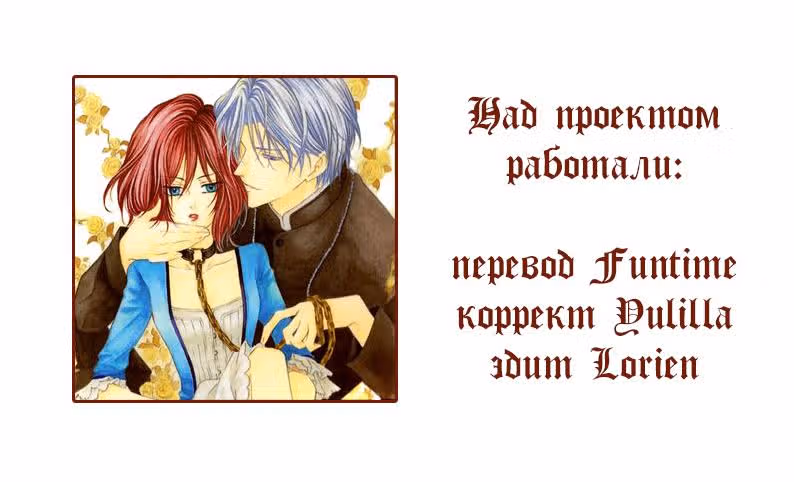 Мой хозяин - демон — Том 1 · Глава 4, страница 26