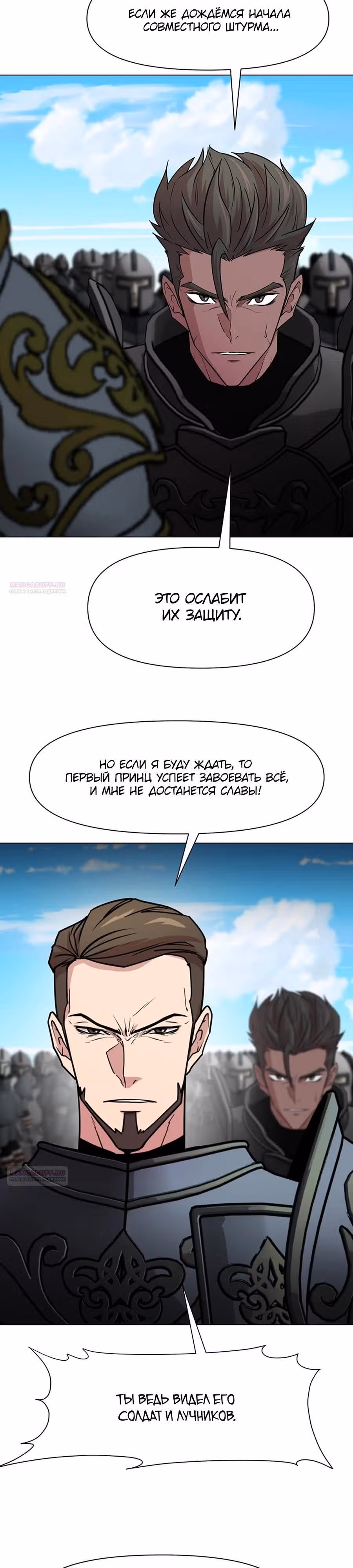 Я единственный, кто использует боевые искусства! — Том 1 · Глава 90, страница 12