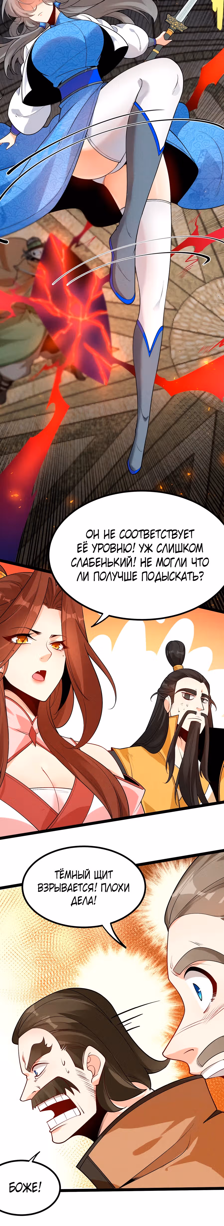 Я использую систему для повышения Ци! — Том 1 · Глава 10, страница 16