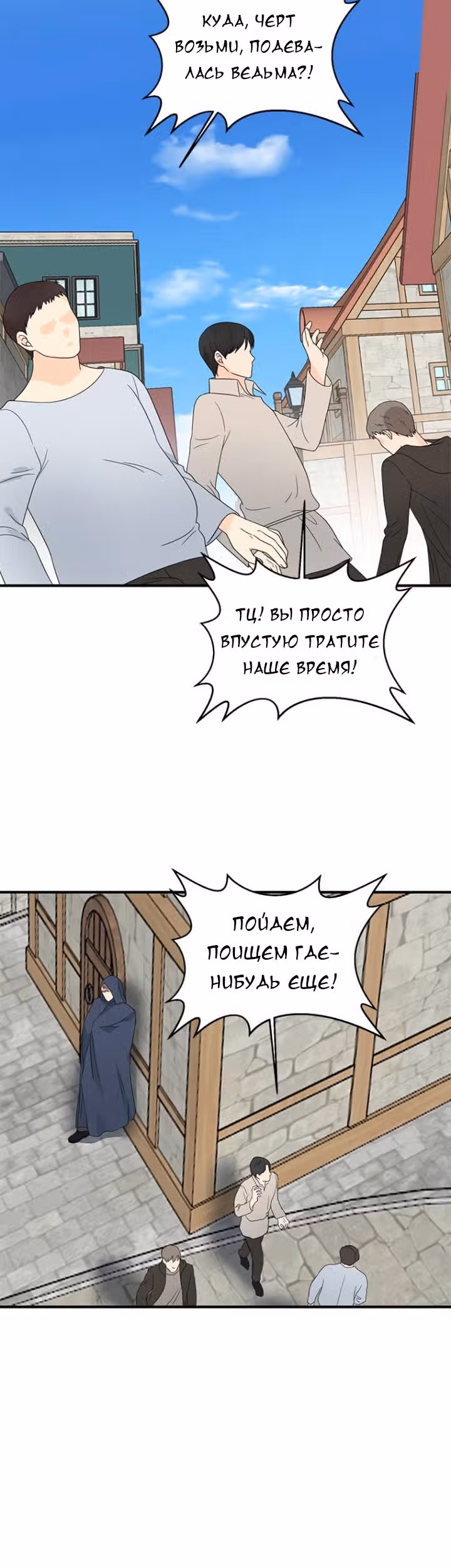 Злой рыцарь — Том 1 · Глава 10, страница 13