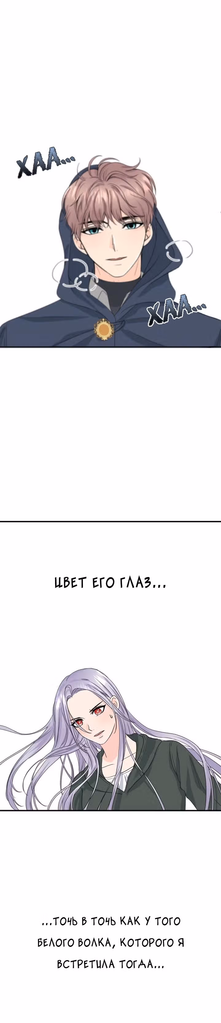 Злой рыцарь — Том 1 · Глава 10, страница 17