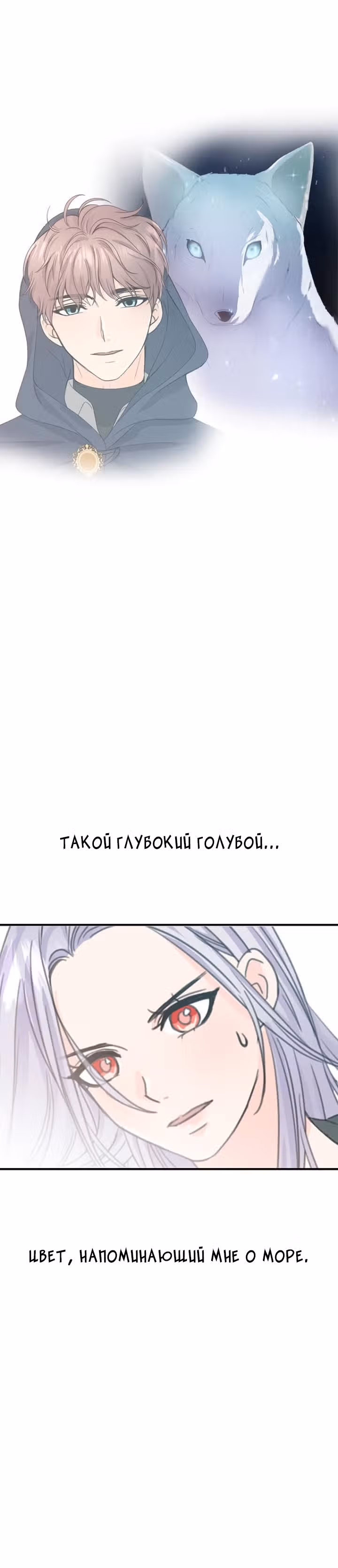 Злой рыцарь — Том 1 · Глава 10, страница 18