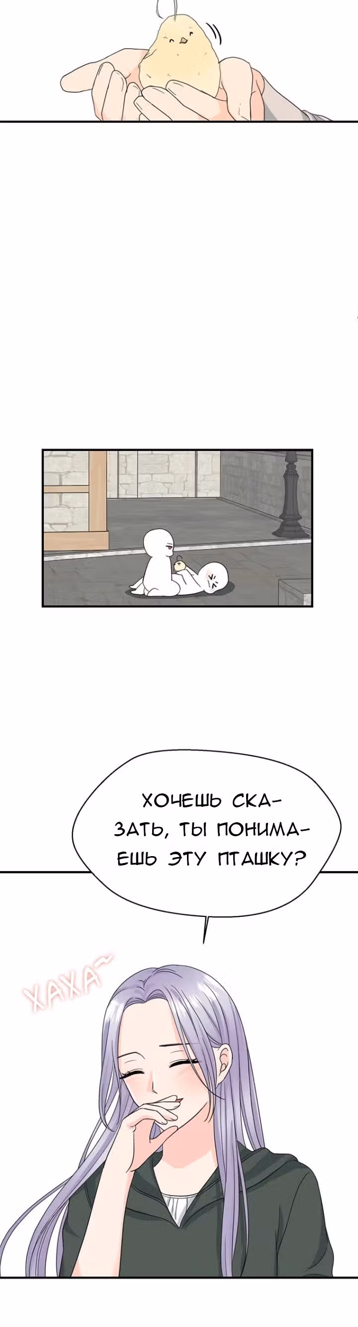 Злой рыцарь — Том 1 · Глава 10, страница 26