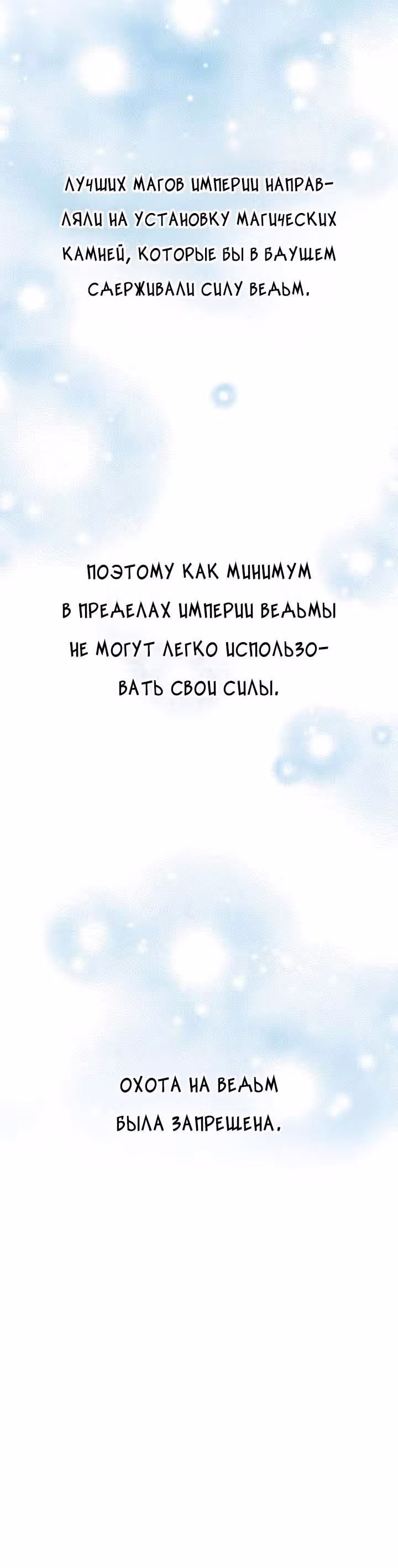 Злой рыцарь — Том 1 · Глава 10, страница 32