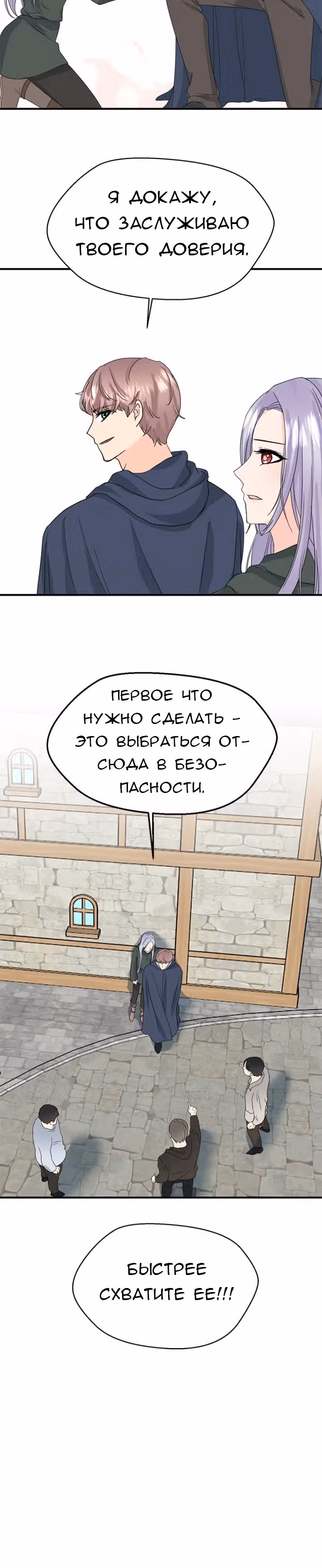Злой рыцарь — Том 1 · Глава 10, страница 45