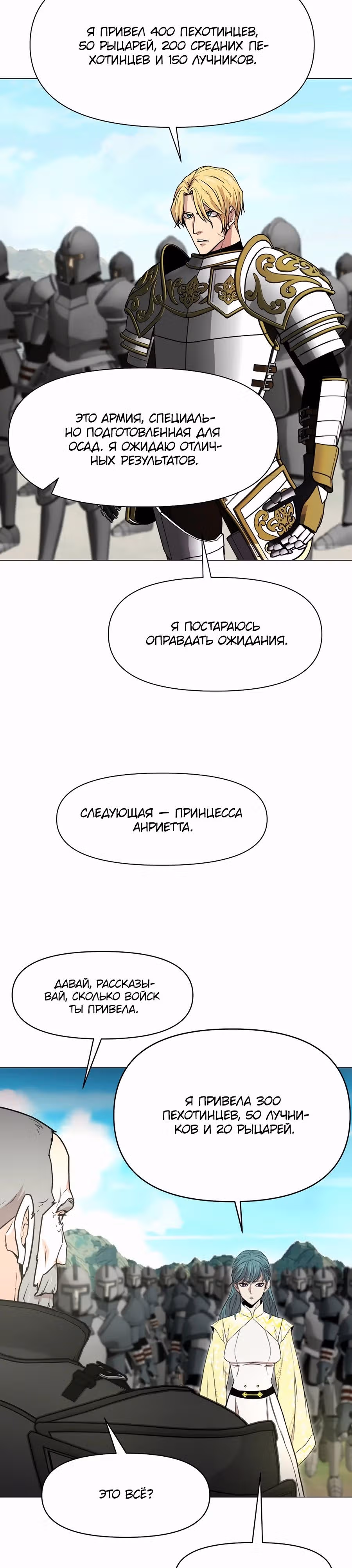 Я единственный, кто использует боевые искусства! — Том 1 · Глава 89, страница 23