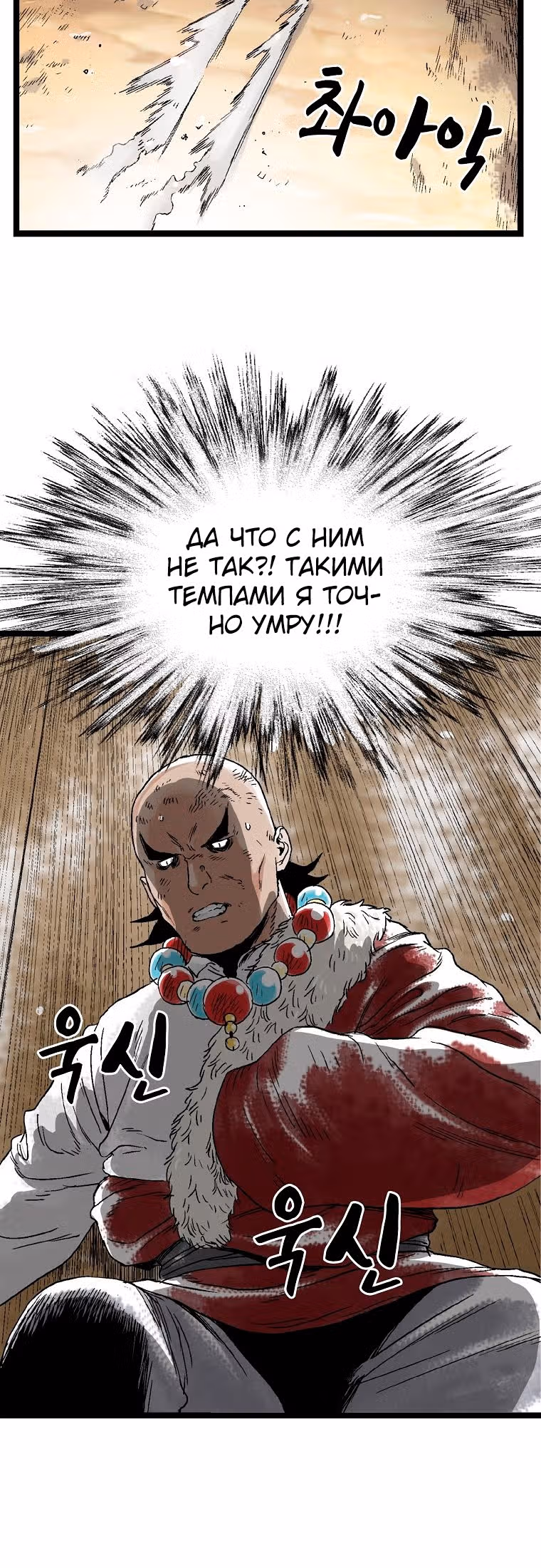 Демонический повелитель горы Куньлунь — Том 1 · Глава 27, страница 18