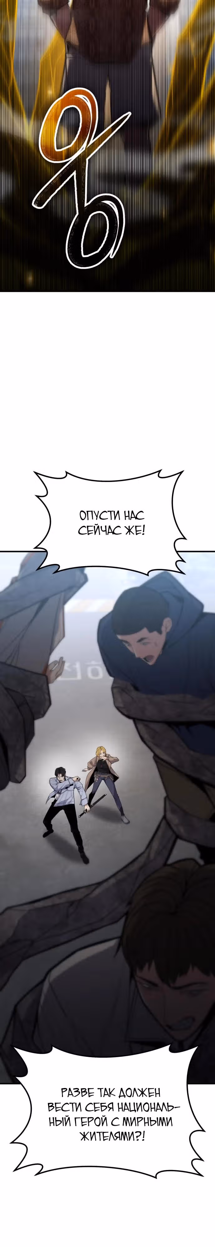 Герой, исключенный из гильдии, слишком хорош — Том 1 · Глава 8, страница 14