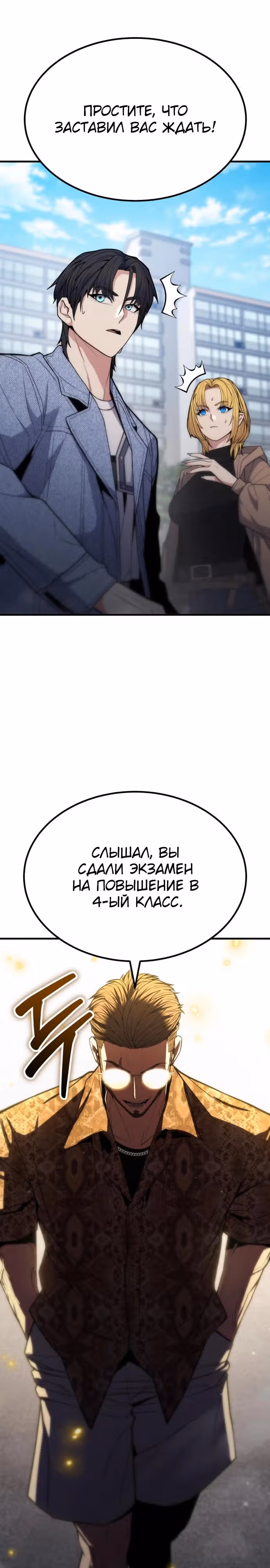 Герой, исключенный из гильдии, слишком хорош — Том 1 · Глава 8, страница 16