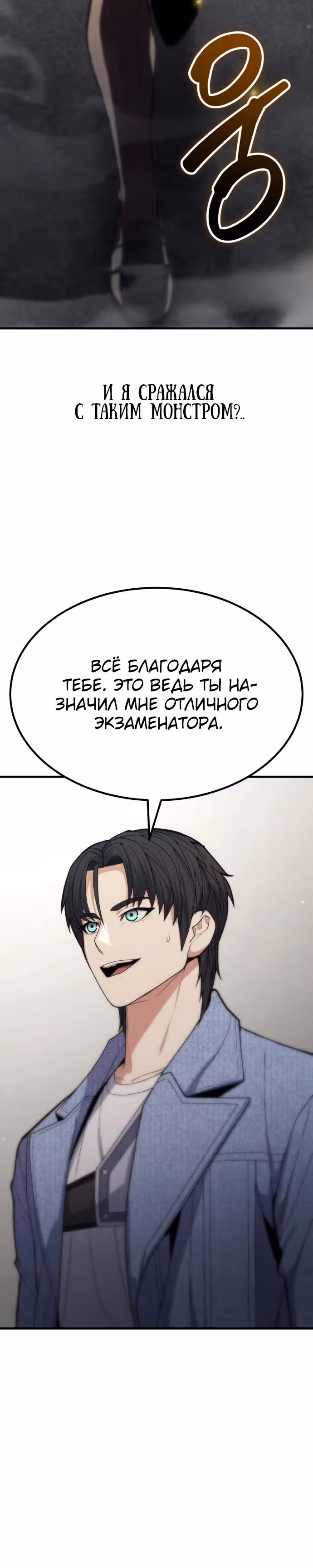 Герой, исключенный из гильдии, слишком хорош — Том 1 · Глава 8, страница 17