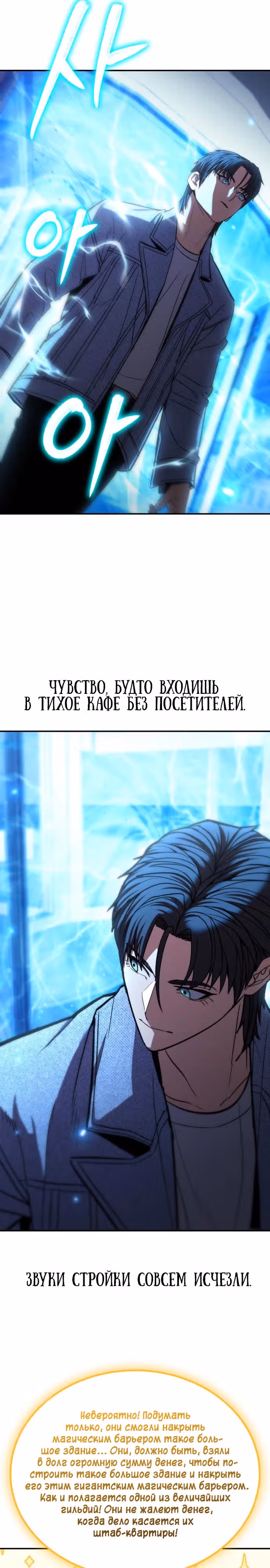 Герой, исключенный из гильдии, слишком хорош — Том 1 · Глава 8, страница 25