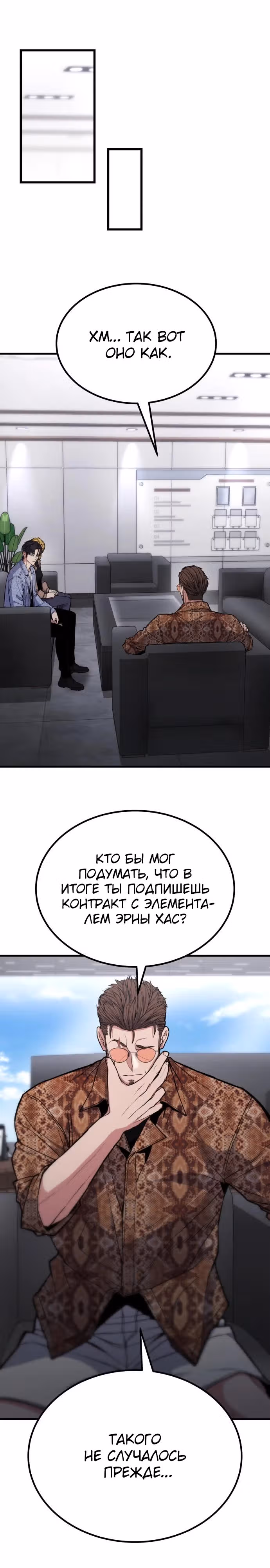 Герой, исключенный из гильдии, слишком хорош — Том 1 · Глава 8, страница 42