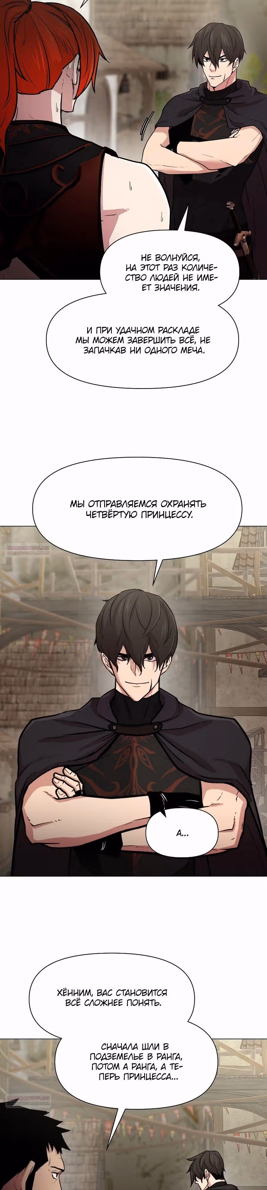 Я единственный, кто использует боевые искусства! — Том 1 · Глава 87, страница 22